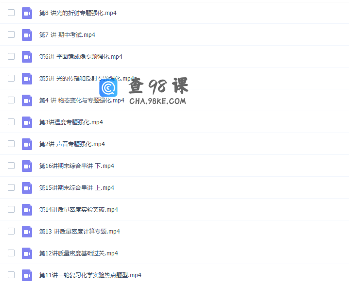 2020郭志强八年级物理课程视频（最新暑假寒假秋季班）