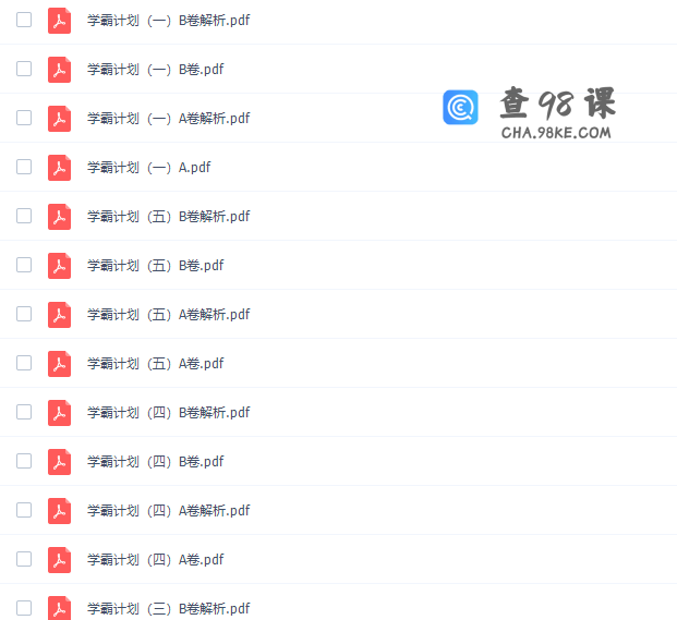 2020高途郭志强八年级物理暑假系统班（物态变化与光现象课程）