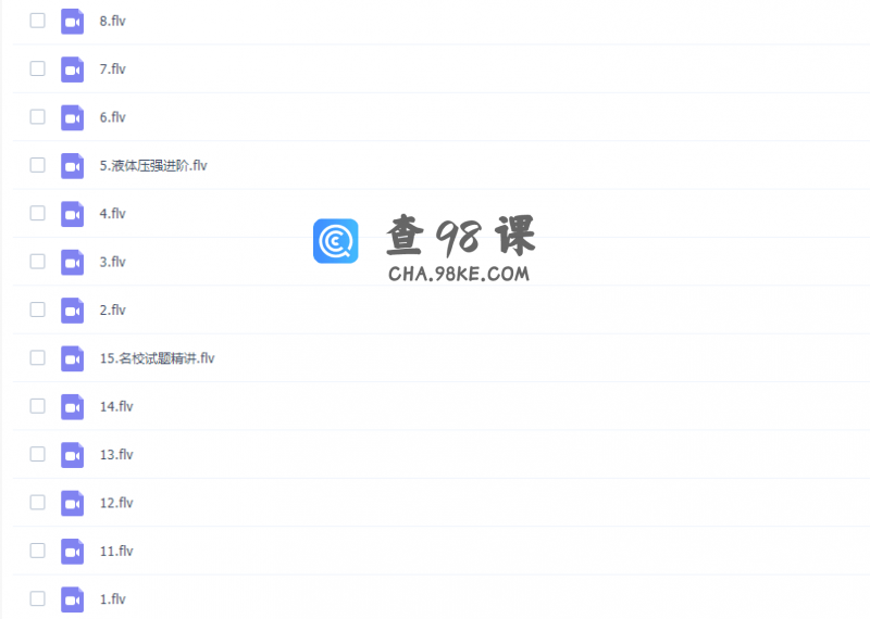 2020春季杜春雨八年级物理课程菁英班（名校试题精讲）