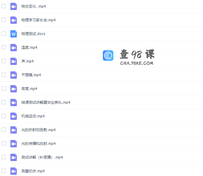 姜牧八年级物理课程姜牧暑期班（测量密度温度专题课）