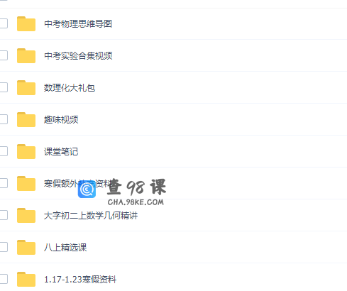 2020高途课堂刘怀宇八年级物理课程（包含中考实验合集）