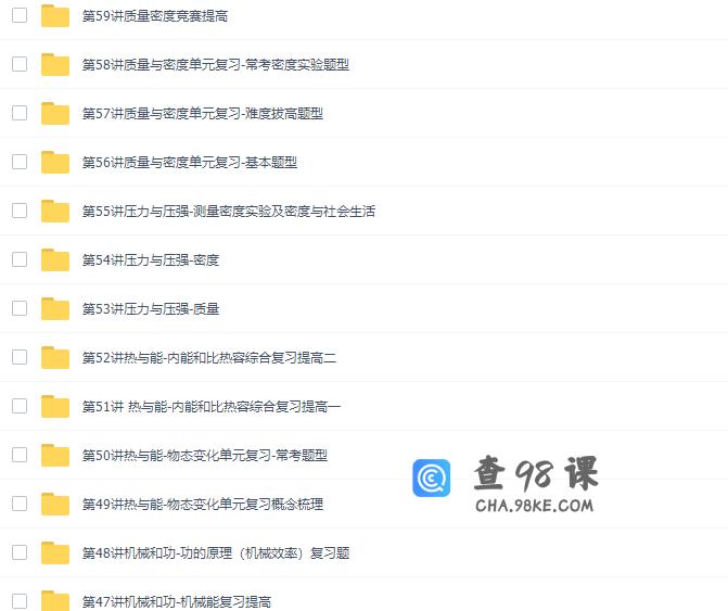 学而思杜春雨八年级物理课程年卡视频（上海沪教版超常班）