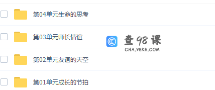 颠覆课堂初一政治人教版上册课程（八年级政治人教版同步提高版）
