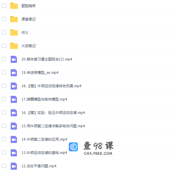 2021秋季何连伟高一物理尖端班（运动学力的合成分解讲解）