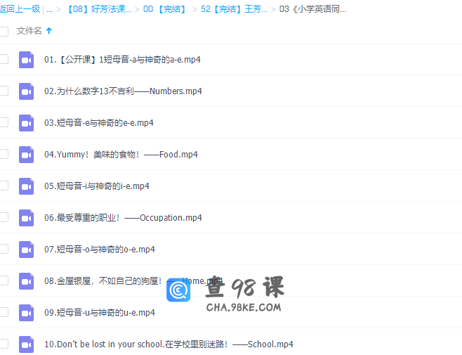 好芳法课堂小学英语视频教程三年级上册（同步英语辅导课程）