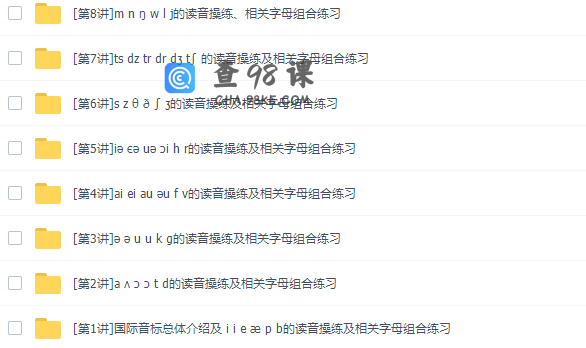 学而思小学英语视频教程必学语音知识(国际音标专题)