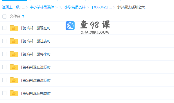 学而思小学英语视频教程六大时态专题（玩转小学语法）