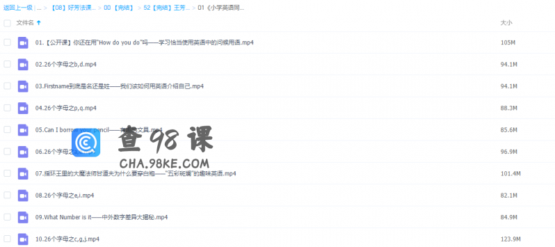 好芳法课堂小学英语视频教程一年级上册（同步英语教学课程）