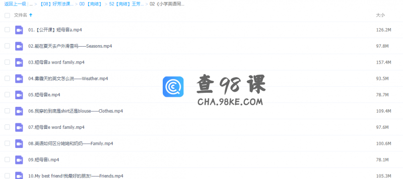 好芳法课堂小学英语视频教程二年级上册（同步英语教学课程）