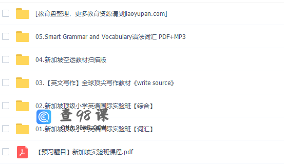 新东方小学英语视频教程顶级英语词汇综合写作（新加坡国际实验班）