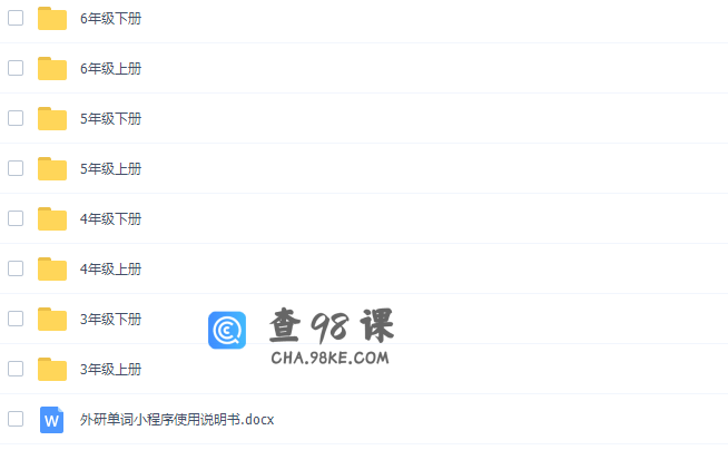 小学英语视频教程课本同步辅导全套视频课（外研版3-6年级）