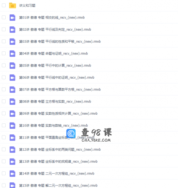 数学学习网初中傲德初一数学下学期课程（ 代数与几何）