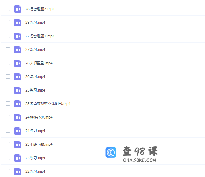 少年得到小学数学课程（level1培优课）