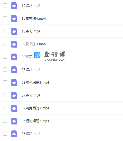 少年得到小学数学课程（培优课level3课程）