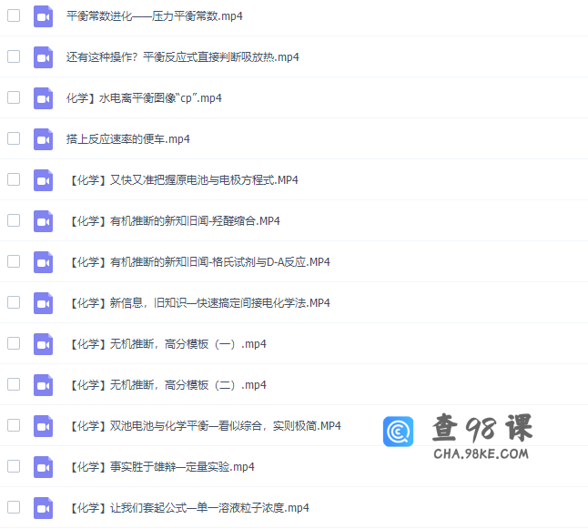 学魁榜史家昕高考化学（2020年化学专题课）