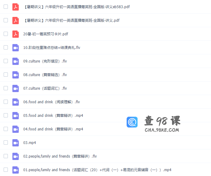 学而思毕春艳初一英语上学期（2021暑秋班全国版）