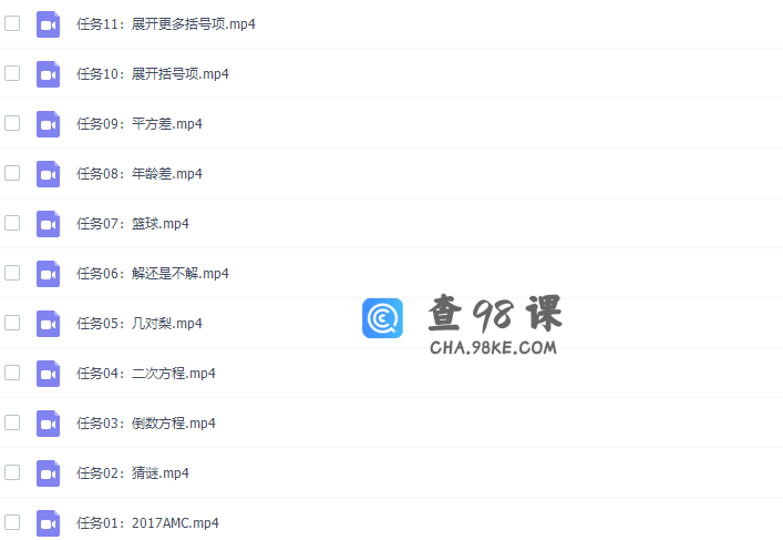 美国奥数队总教练罗博深数学思维课（方程与代数）