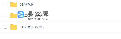 陶然高考英语视频课程（2021单词班暑假班）