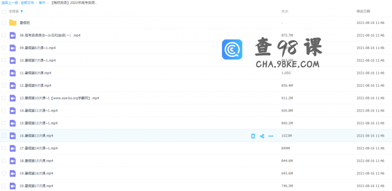 高考英语教材陶然英语一轮复习（2022暑假班全国版）