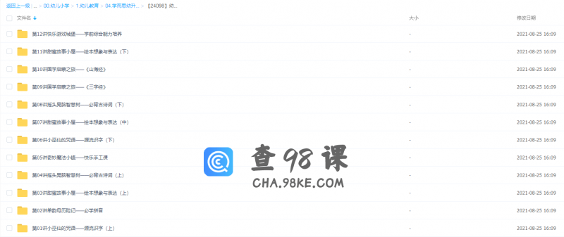 幼升小学而思杨惠涵成长计划课程（畅享语文初级）