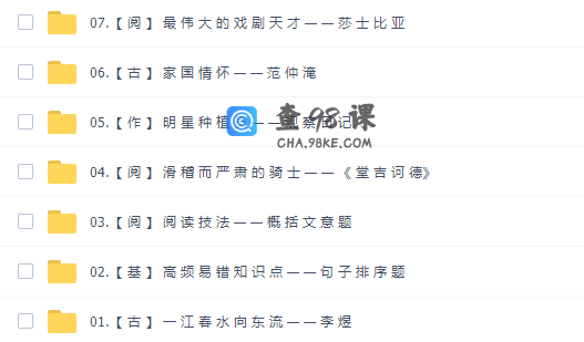 学而思杨惠涵四年级语文直播班（2021古诗词赏析）