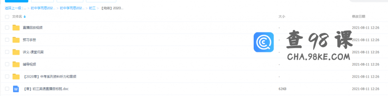 学而思刘飞飞初三英语直播目标班（2020寒假阅读技巧回答）