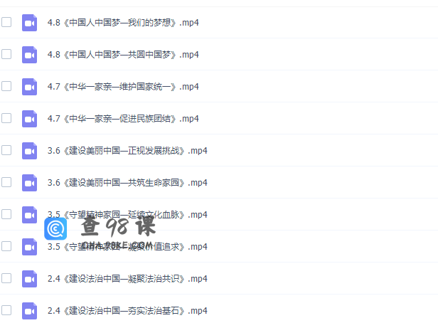 初三政治同步提高版课程（人教版上册）
