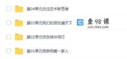颠覆课堂初二政治同步提高版（八年级人教版上册）