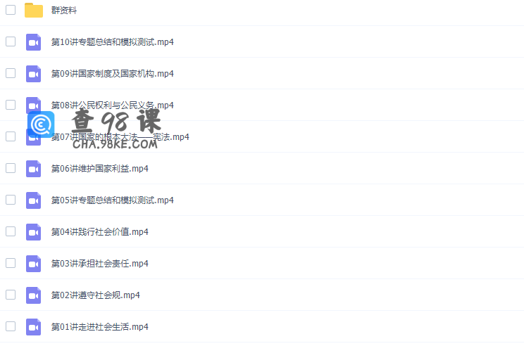 学而思中考政治复习秋季直播菁英班（2019人教版）