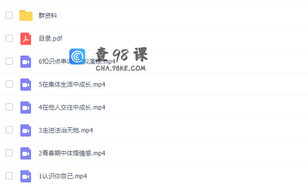 学而思中考政治复习直播菁英班（2019暑假人教版）