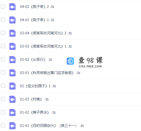 螺蛳语文五年级语文课本同步动画精讲课程(人教部编)