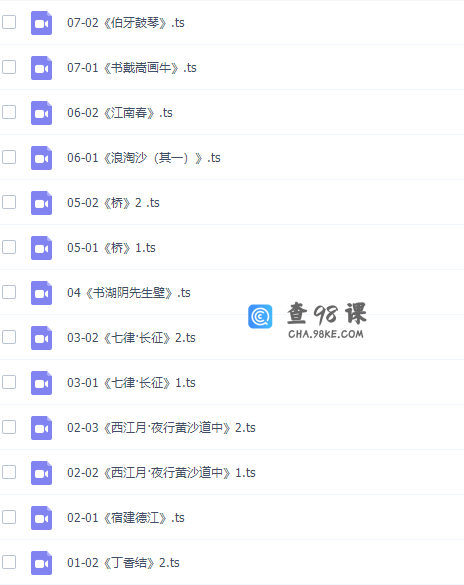 螺蛳语文六年级语文课本同步动画精讲课程(人教部编)