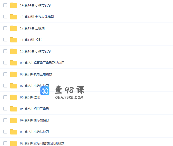 万门大学初三数学同步辅导提高课教学视频（九年级下册）