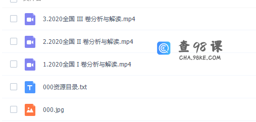 坤哥物理解读2020高考物理视频课程（全国卷一二三卷）