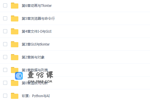 外滩教育编程课程python编程冬令营进阶级课程