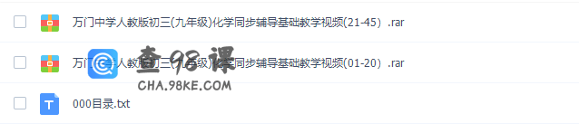 万门中学张龙海初三化学上册课程视频（人教版基础网课）