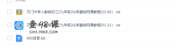 万门中学张龙海初三化学下册课程视频（九年级人教版基础网课）