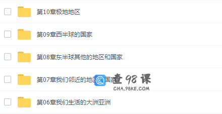 颠覆课堂贾文武初一地理下册视频课程（同步提高版人教版）