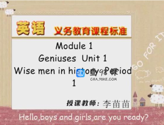 初三英语李苗苗九年级上册同步讲课教学视频（沪教版三起点）