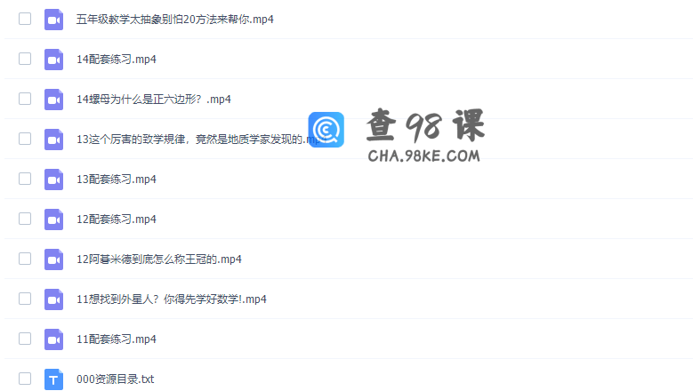 少年得到小学数学五年级培优课（北大学霸的数学）