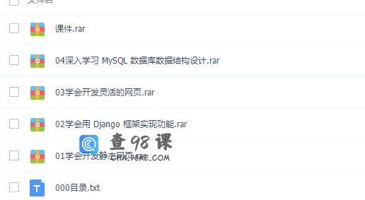 python web麻瓜编程（编程小白的第一本）