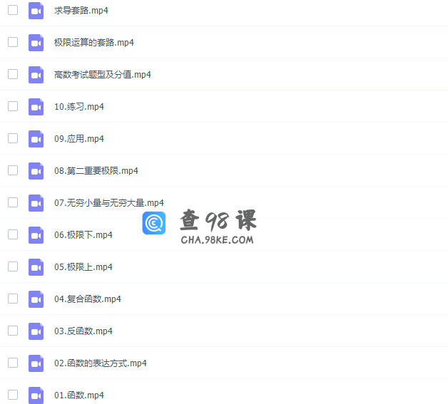 精通学堂雪姨专升本数学视频（易懂浙江版）
