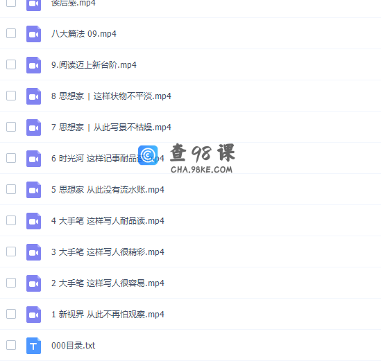 曾曦系列-作文八大篇法基础班