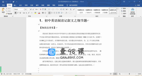 作业帮精品资料初中英语高频考点Word文档