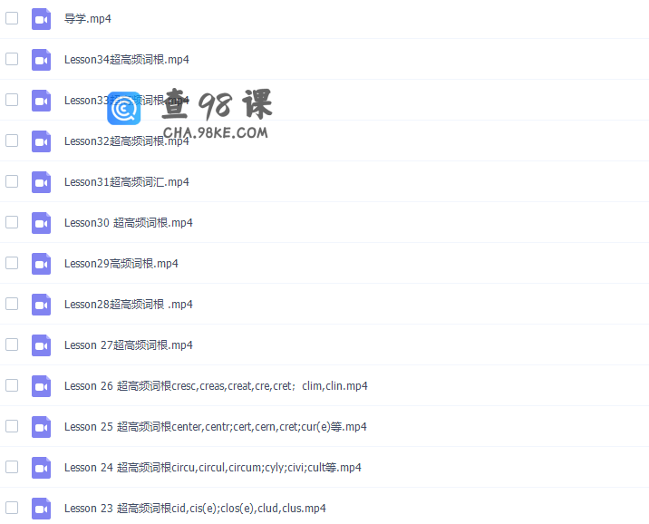李靖瑜英语课程大全正课20000词【完结】