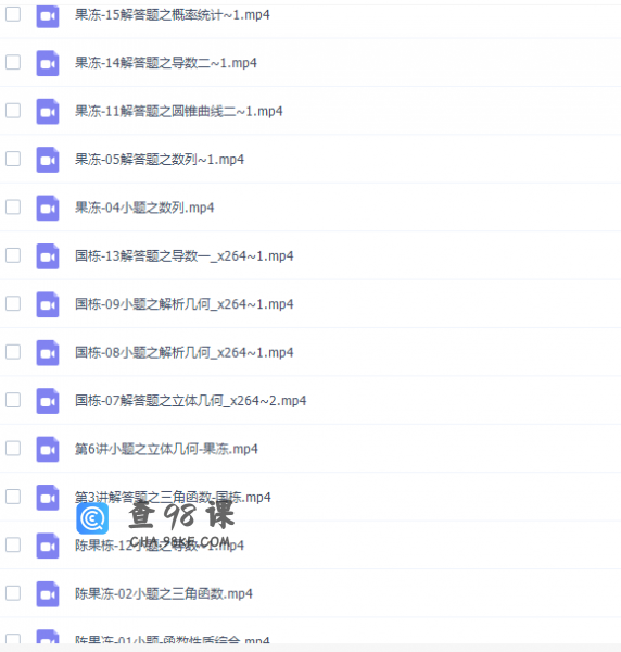 陈国栋数学2021届高考数学二轮复习直播讲解网课视频(寒春联报)