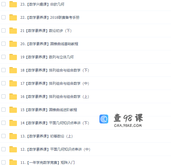 作业帮一课张潇从零开始学竞赛一年学完数学竞赛数学素养课视频
