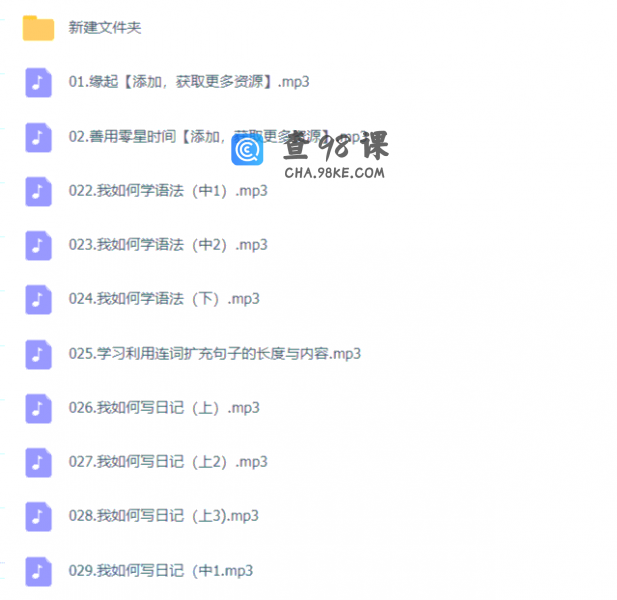 《赖世雄英语学习方法论》英语泰斗亲授60堂英语秘籍