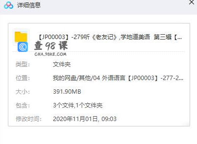 新东方口语名师Sara：听《老友记》学地道美语第三辑