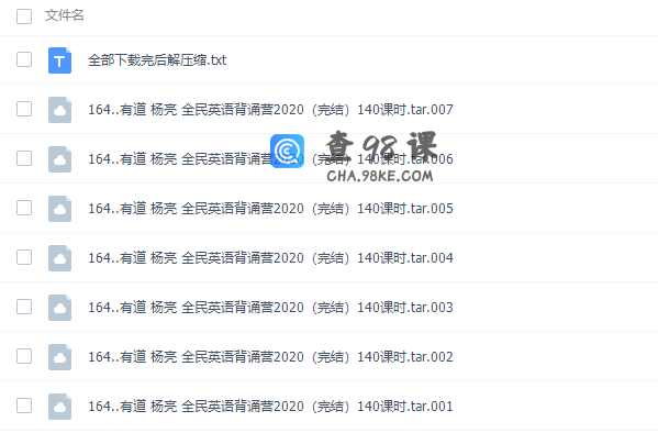 有道精品课杨亮讲英文全民英语背诵营英语听说读写网课视频课